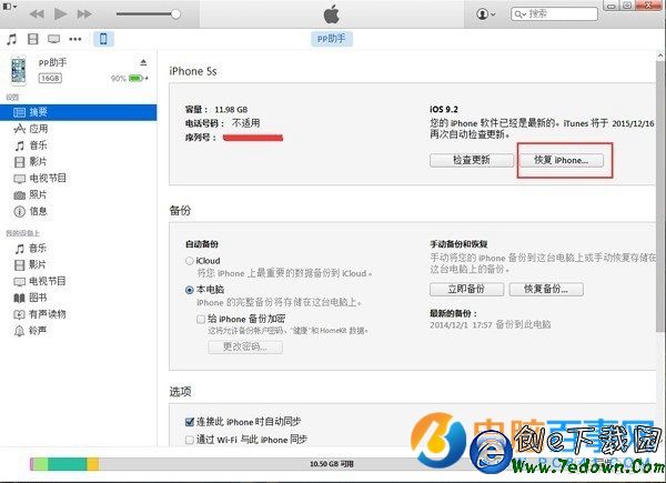 iOS9.2.1越獄出了嗎?iOS9.2.1 beta2降級iOS9.2教程