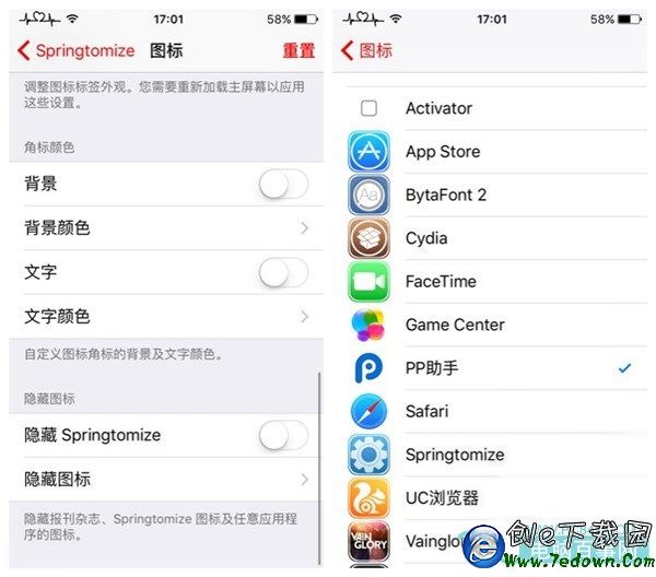 iOS9越獄新玩法:Springtomize3幫你隱藏App圖標