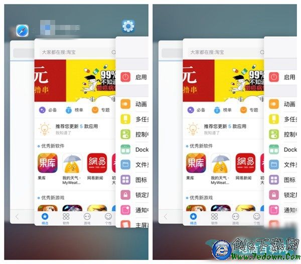 iOS9越獄新玩法:Springtomize3幫你隱藏App圖標
