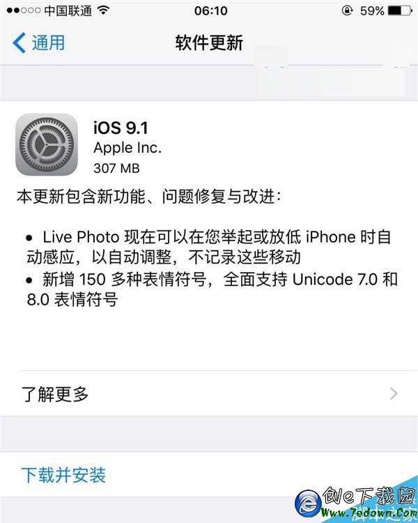 ios9越獄後收不到ios9.1正式版推送嗎?為什麼沒收到ios9.1推送?