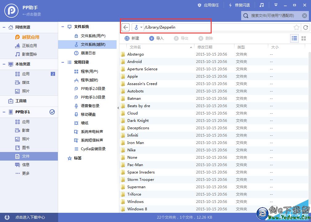 Zeppelin Zeppelin.png