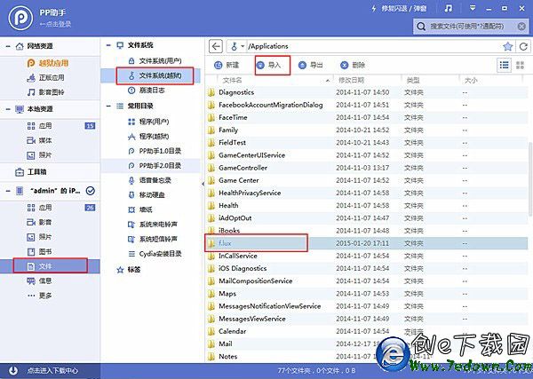 不喜iPhone6黃屏?教你如何快速將iPhone6暖屏變冷屏
