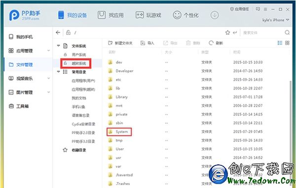 ios9越獄後怎麼用4g?ios9.0.2越獄後使用聯通4G圖文教程