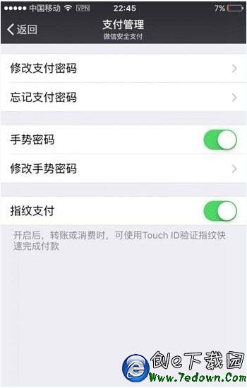 ios9越獄後怎麼指紋支付?ios9越獄後指紋支付寶使用方法