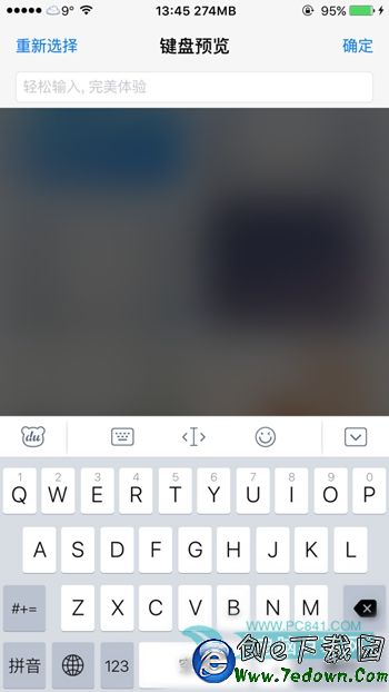 iOS9越獄輸入法卡頓怎麼辦 iOS9越獄精簡百度輸入法教程