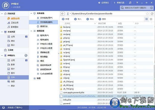 iOS9越獄輸入法卡頓怎麼辦 iOS9越獄精簡百度輸入法教程
