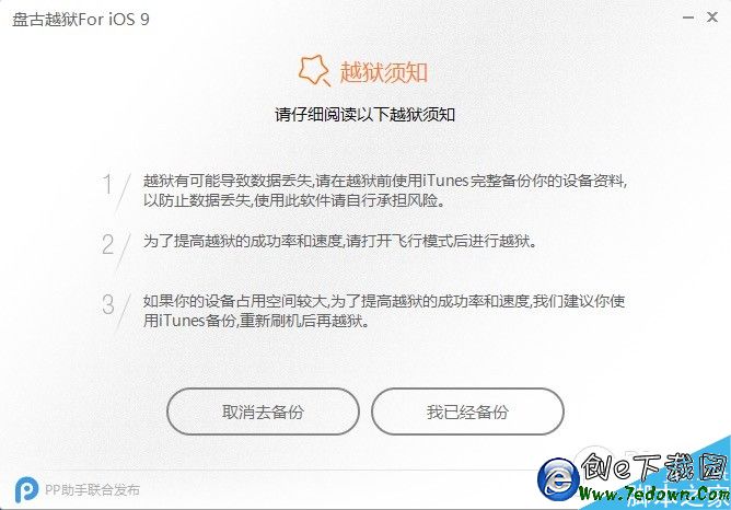 閱讀越獄須知.png 閱讀越獄須知.png