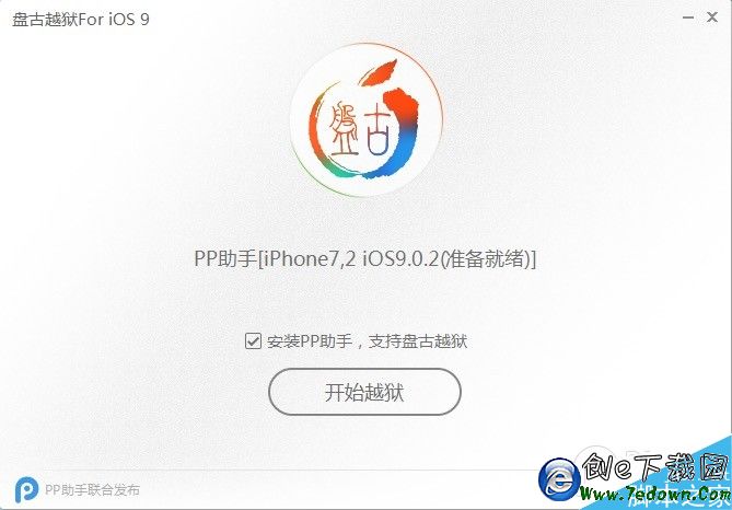 開始越獄.png 開始越獄.png