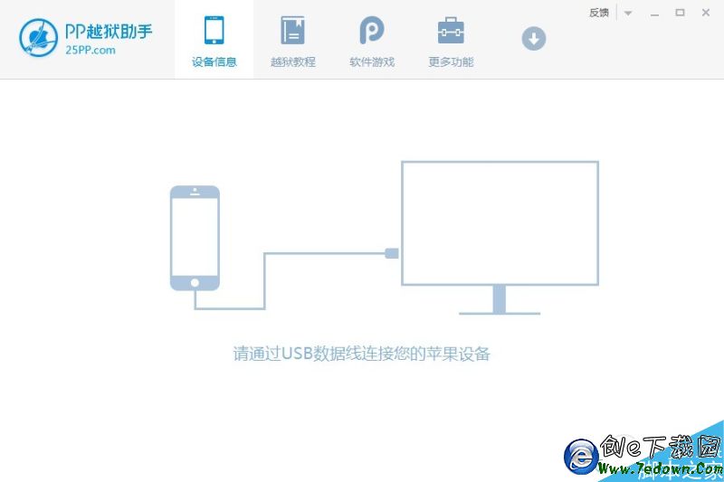 打開PP越獄助手.png 打開PP越獄助手.png