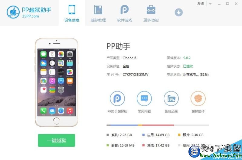 已連接設備.jpg 已連接設備.jpg