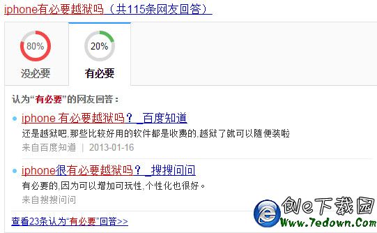 iPhone有必要越獄嗎?iPhone越獄有什麼好處和風險?