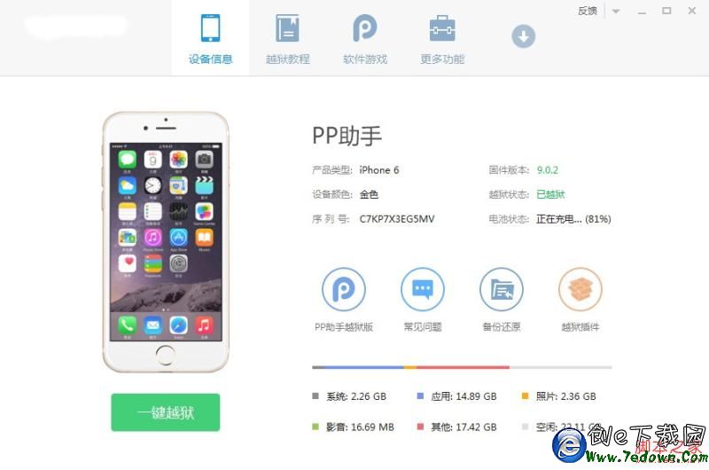 已連接設備 已連接設備.jpg