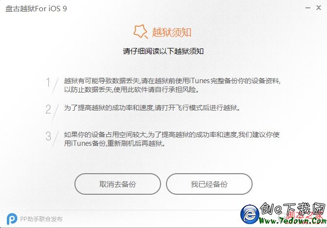 閱讀越獄須知 閱讀越獄須知.png