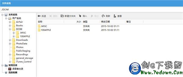 教程:iOS9如何不越獄恢復短信和照片?