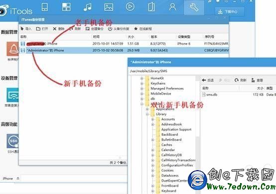 教程:iOS9如何不越獄恢復短信和照片?