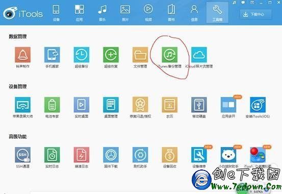 教程:iOS9如何不越獄恢復短信和照片?