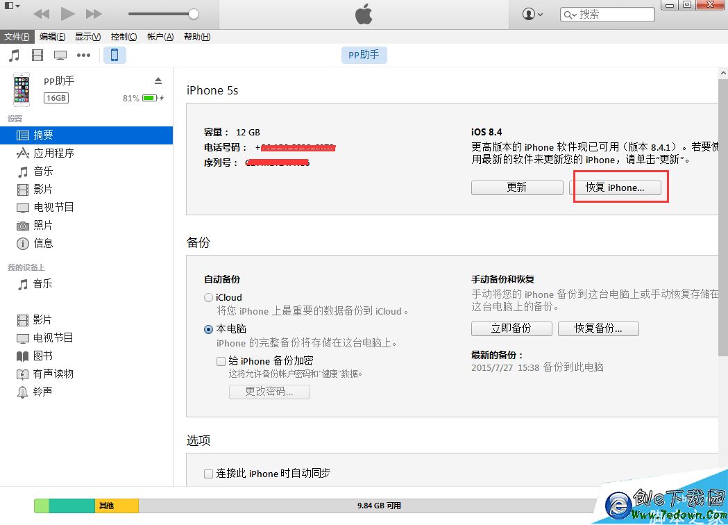 QQ截圖20150916154955 QQ截圖20150916154955.png