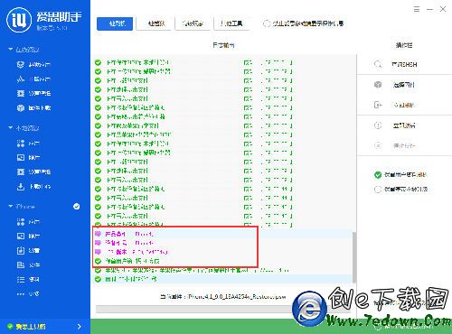 iOS9刷機_iOS9刷機教程 iOS9刷機_iOS9刷機教程