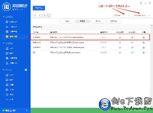 iOS9刷機_iOS9刷機教程 iOS9刷機_iOS9刷機教程