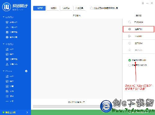iOS9刷機_iOS9刷機教程 iOS9刷機_iOS9刷機教程