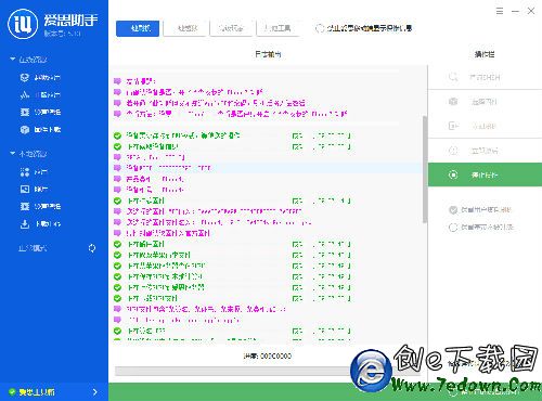 iOS9刷機_iOS9刷機教程 iOS9刷機_iOS9刷機教程