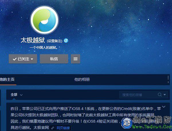 iOS8.4.1可以越獄嗎?