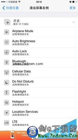 iOS8.4越獄插件更新匯總 各路插件跑步兼容iOS8.4