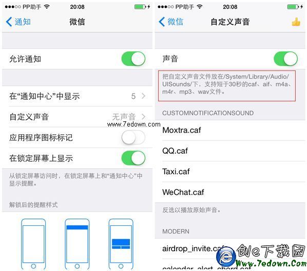 iOS8.4越獄個性玩法 教你自定義微信鈴聲
