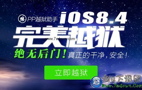 iOS8.4越獄個性玩法 教你自定義微信鈴聲
