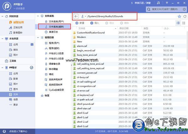 iOS8.4越獄個性玩法 教你自定義微信鈴聲