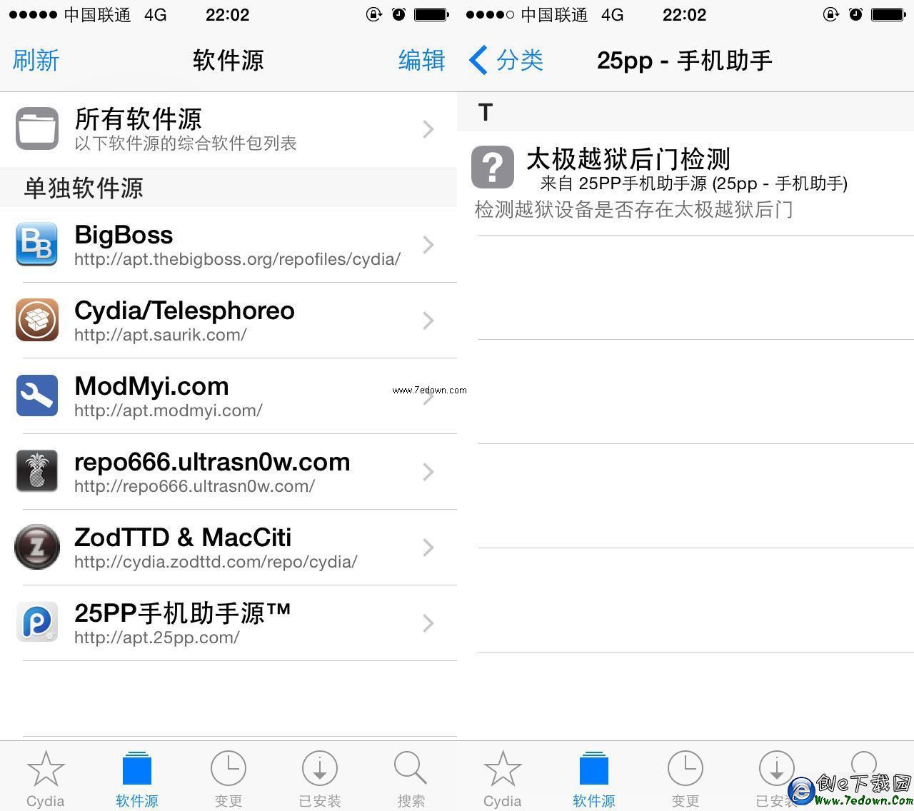 iOS8.4越獄插件：太極越獄後門檢測補丁安裝使用教程