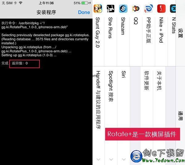 PP蘋談 玩點不一樣的 盤點4種安裝iOS8越獄插件的方法