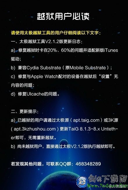 iOS 8.3越獄工具新版發布:真正完美!