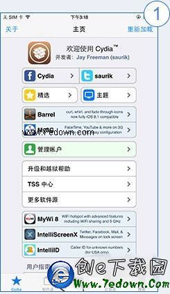 cydia_stepts011 cydia_stepts011.jpg