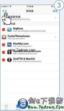 cydia_stepts013 cydia_stepts013.jpg