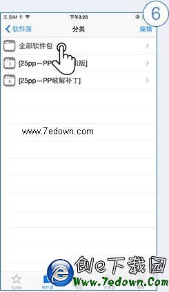 cydia_stepts016 cydia_stepts016.jpg