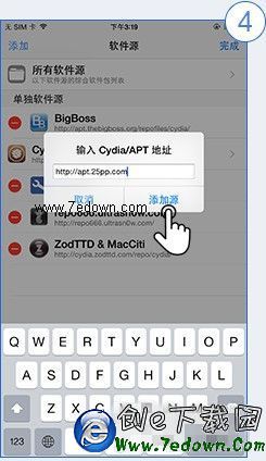 cydia_stepts014 cydia_stepts014.jpg