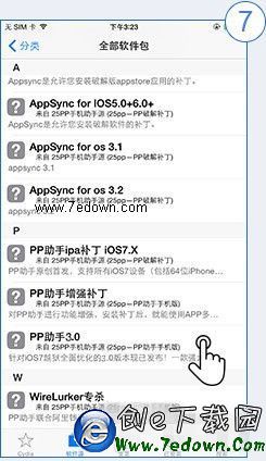 cydia_stepts017 cydia_stepts017.jpg