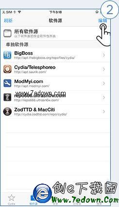 cydia_stepts012 cydia_stepts012.jpg