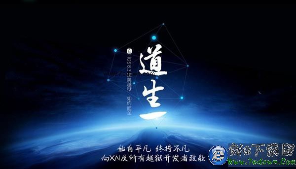 太極團隊正式發布iOS8.3完美越獄工具