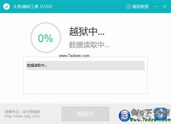 iOS 8.3獄詳細教程:一鍵完美!