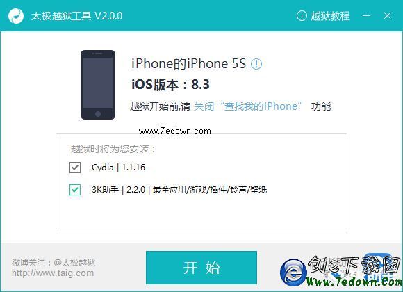 iOS 8.3獄詳細教程:一鍵完美!