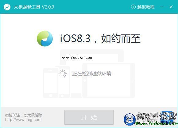 iOS 8.3獄詳細教程:一鍵完美!