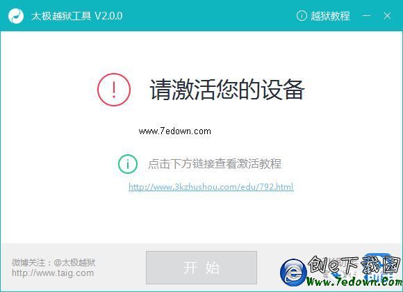 iOS 8.3獄詳細教程:一鍵完美!