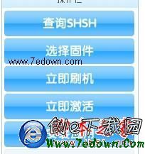 蘋果手機怎麼刷機 蘋果手機怎麼刷機