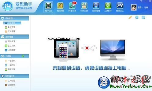 蘋果手機怎麼刷機 蘋果手機怎麼刷機