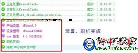 蘋果手機怎麼刷機 蘋果手機怎麼刷機