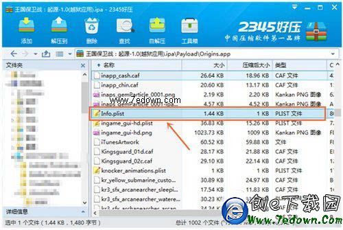 ios8越獄後安裝pp助手漢化應用閃退怎麼辦6