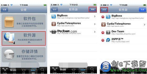 iphone越獄後怎麼裝軟件 iphone越獄後軟件下載安裝方法2
