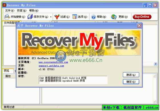 誤刪恢復絕好軟件:Recover My Files V4.9.4.1324 漢化綠色版